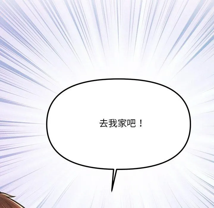 会长家的小儿子 第11話 第87页