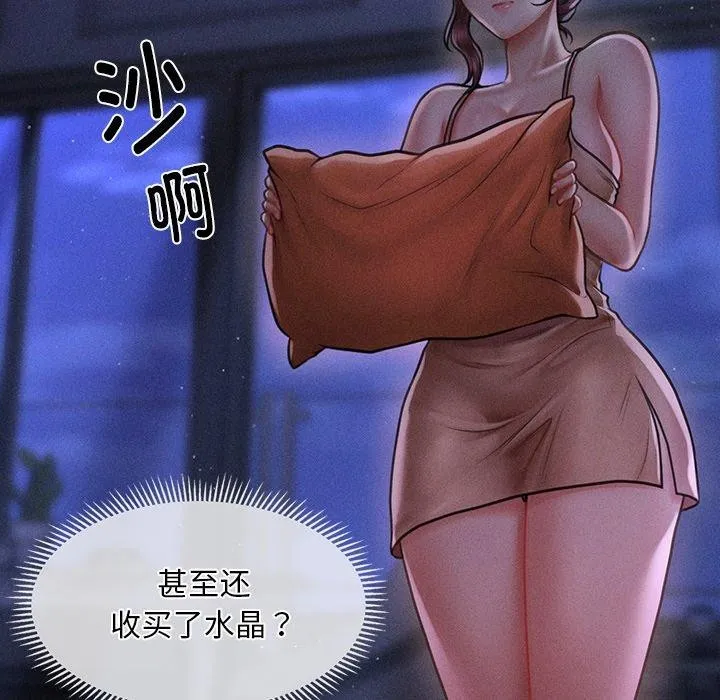 会长家的小儿子 第11話 第172页