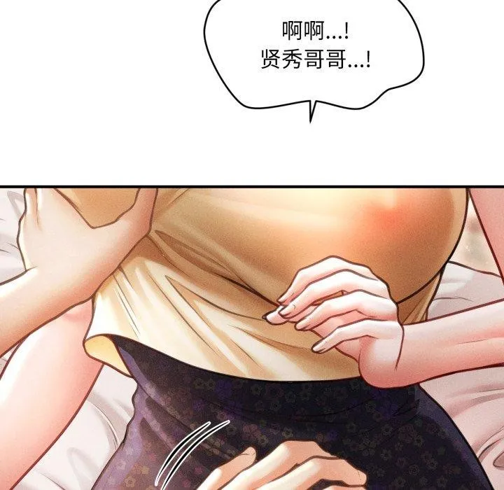 会长家的小儿子 第20話 第131页