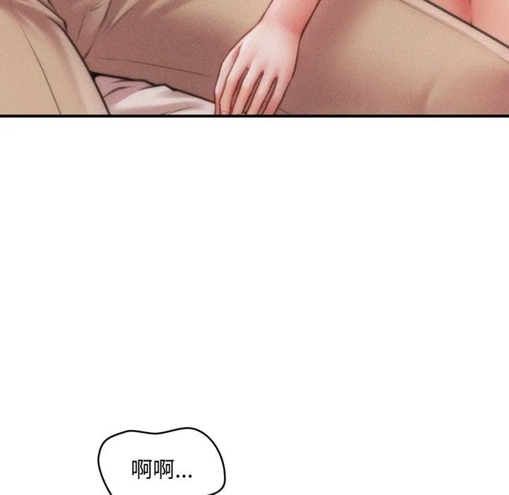 会长家的小儿子 第20話 第123页