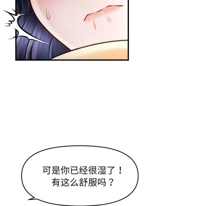 会长家的小儿子 第20話 第142页