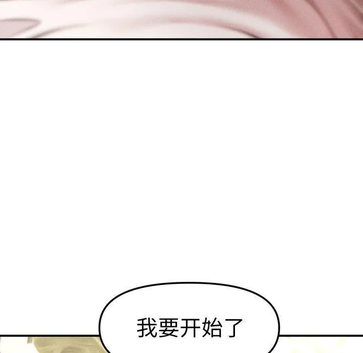 会长家的小儿子 第20話 第160页