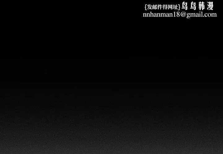 会长家的小儿子 第20話 第1页