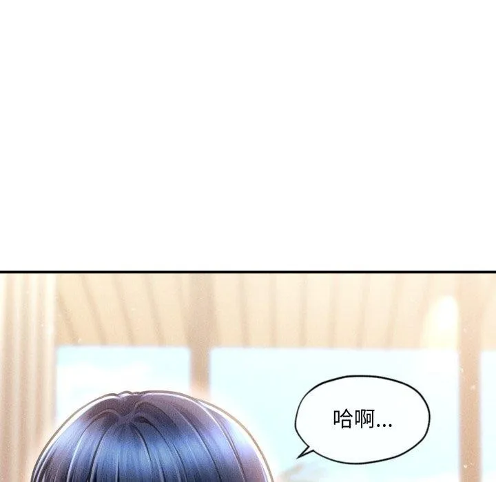 会长家的小儿子 第20話 第133页