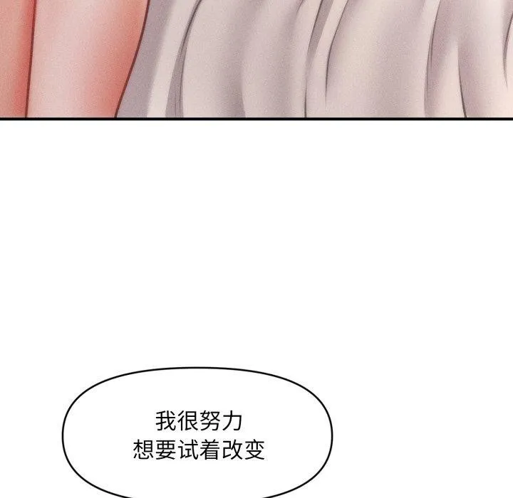 会长家的小儿子 第20話 第64页