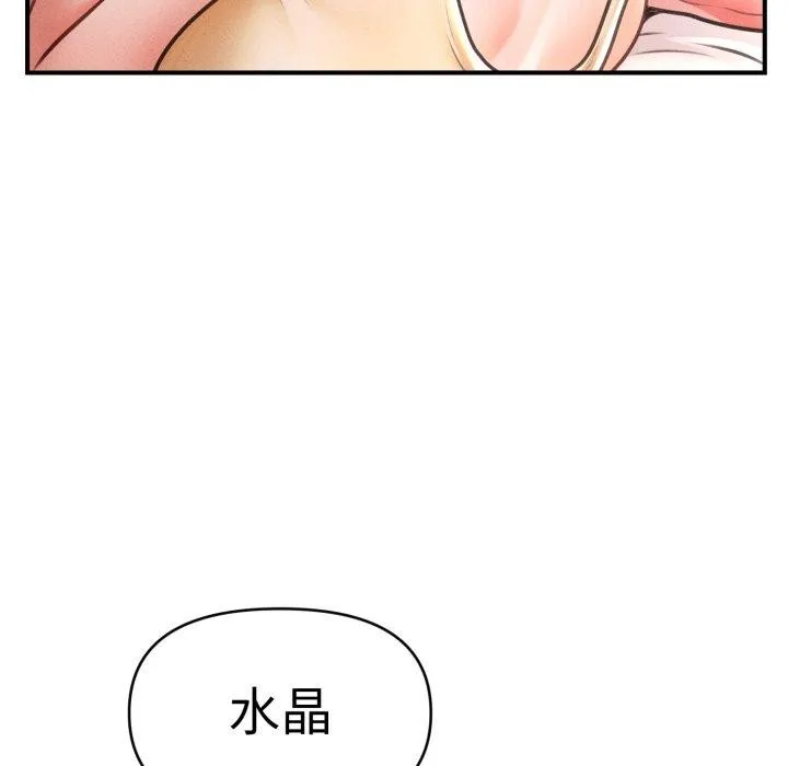 会长家的小儿子 第20話 第48页