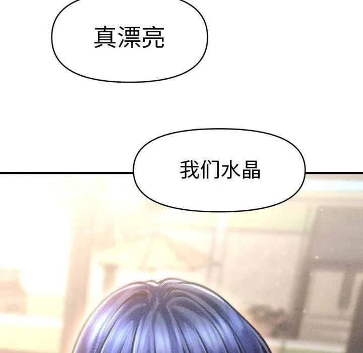 会长家的小儿子 第20話 第116页