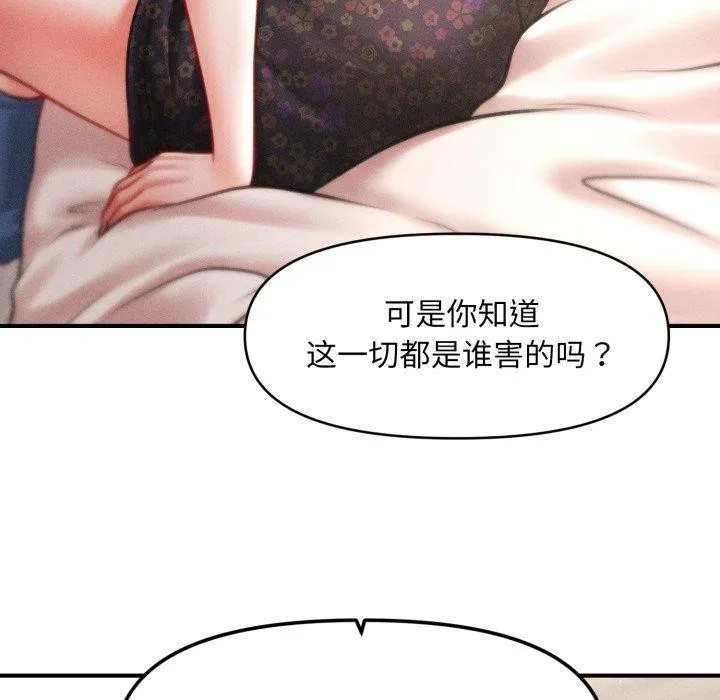 会长家的小儿子 第20話 第85页