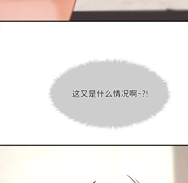 会长家的小儿子 第2话 第176页