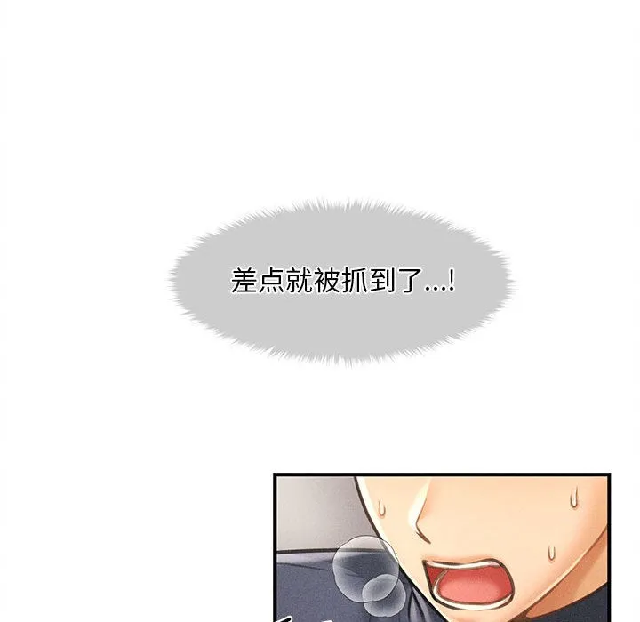 会长家的小儿子 第2话 第258页