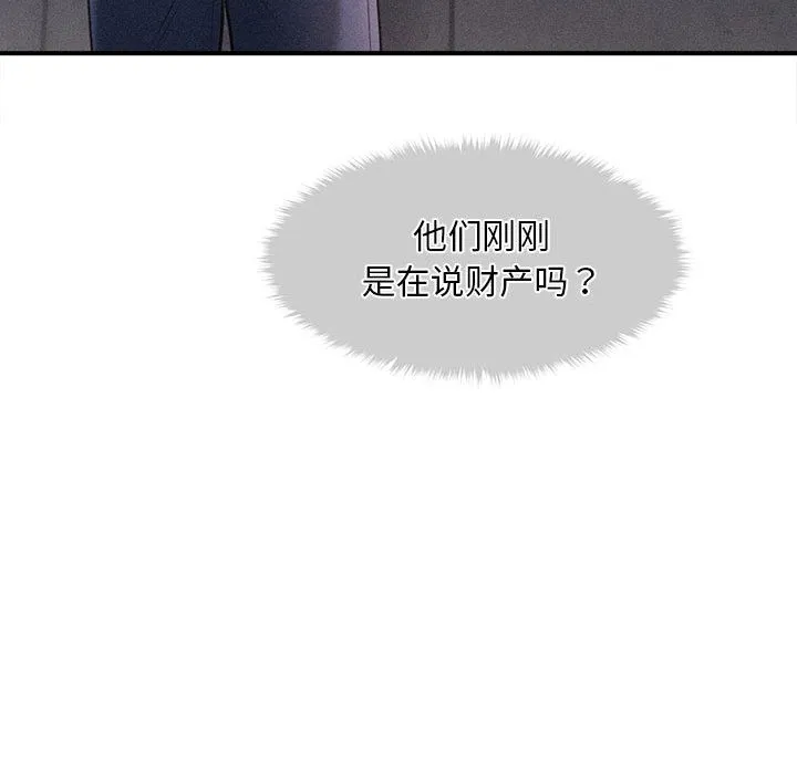 会长家的小儿子 第2话 第197页