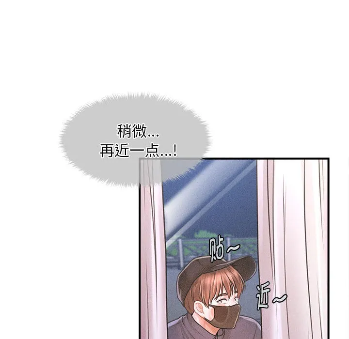 会长家的小儿子 第2话 第198页