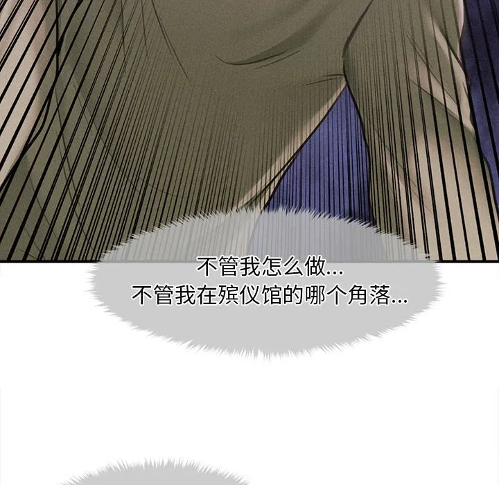 会长家的小儿子 第2话 第78页