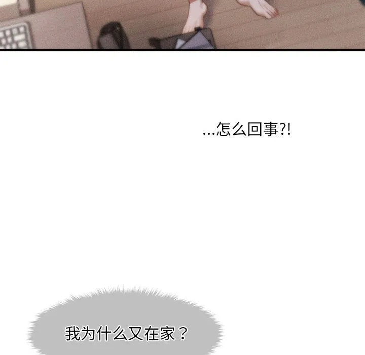 会长家的小儿子 第2话 第44页