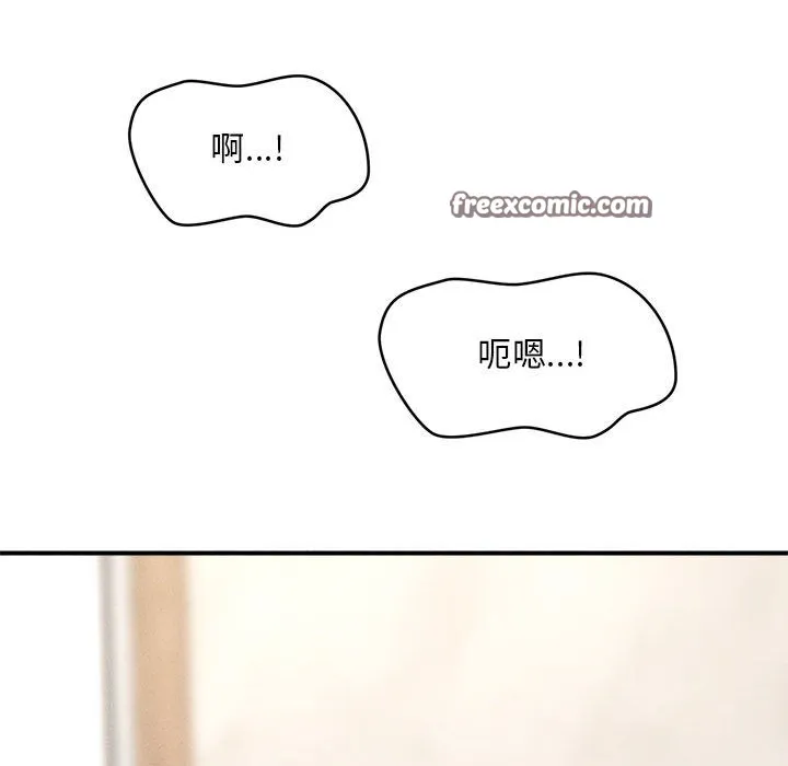 会长家的小儿子 第2话 第224页