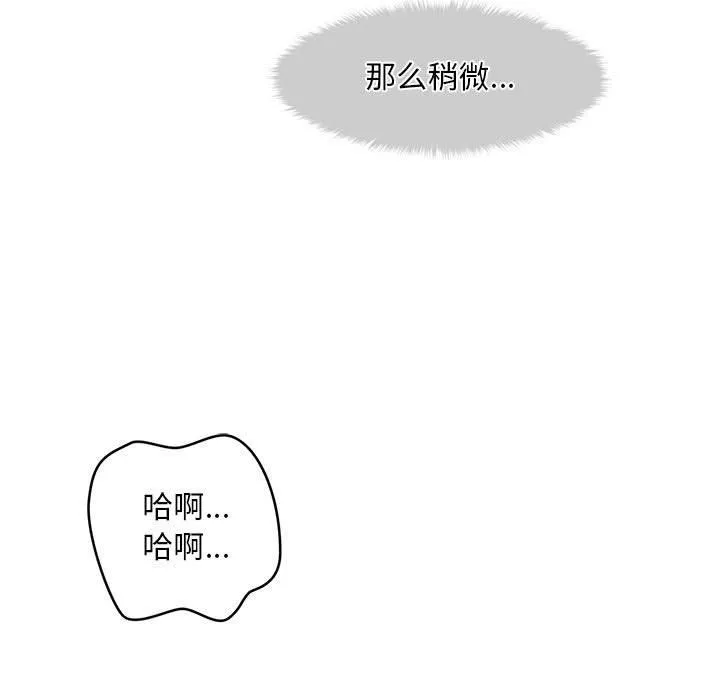 会长家的小儿子 第2话 第277页