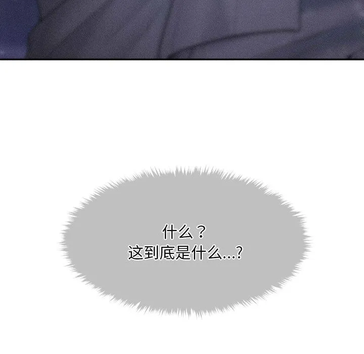 会长家的小儿子 第2话 第33页