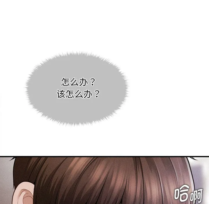 会长家的小儿子 第2话 第18页