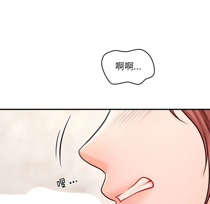 会长家的小儿子 第2话 第222页