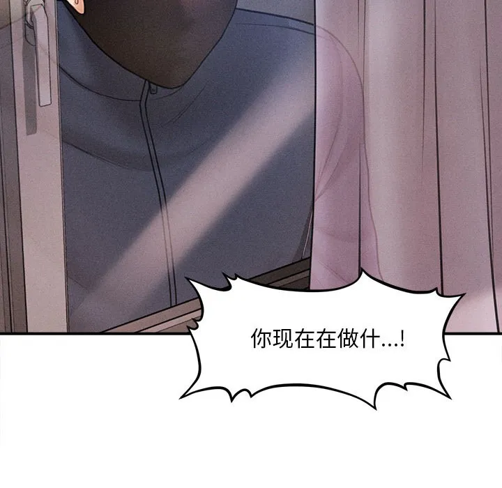 会长家的小儿子 第2话 第183页