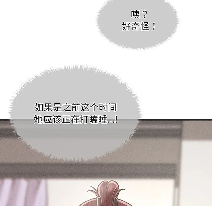 会长家的小儿子 第2话 第161页