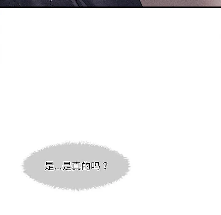 会长家的小儿子 第2话 第275页