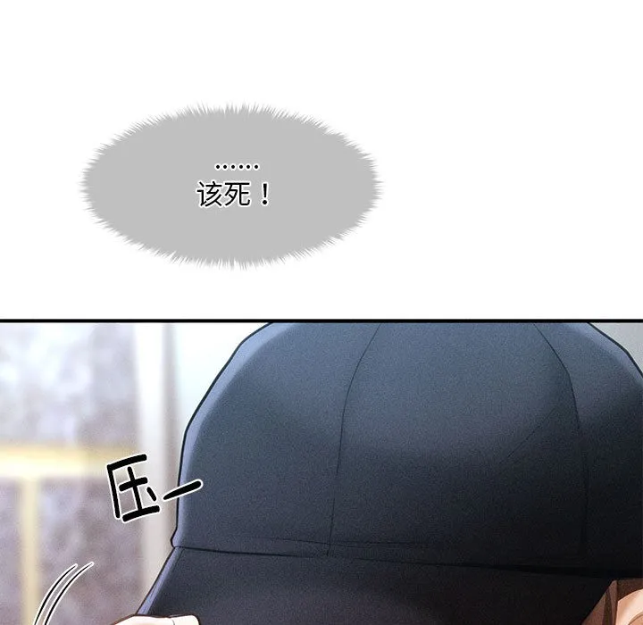 会长家的小儿子 第2话 第112页