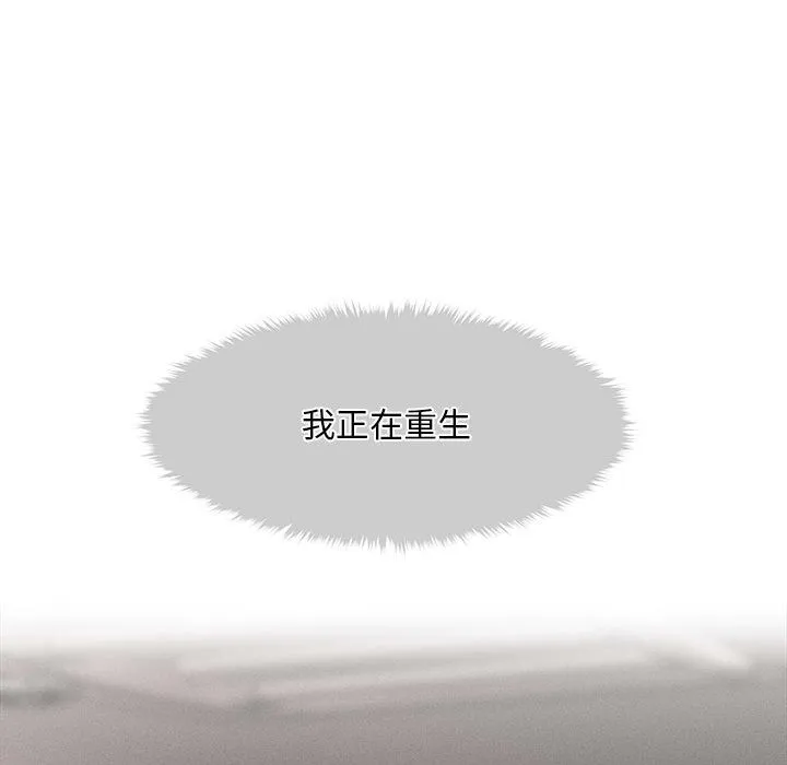 会长家的小儿子 第2话 第69页