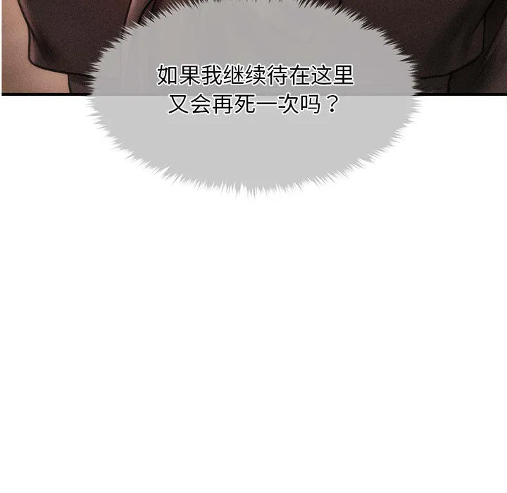 会长家的小儿子 第2话 第11页