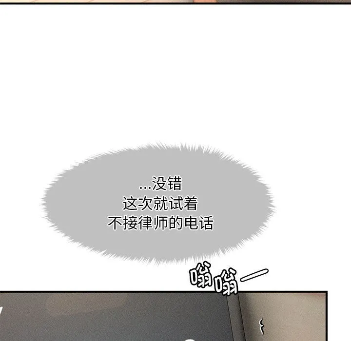 会长家的小儿子 第2话 第102页