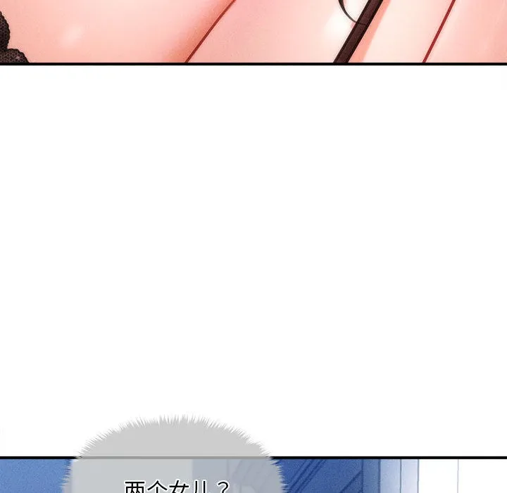 会长家的小儿子 第2话 第227页