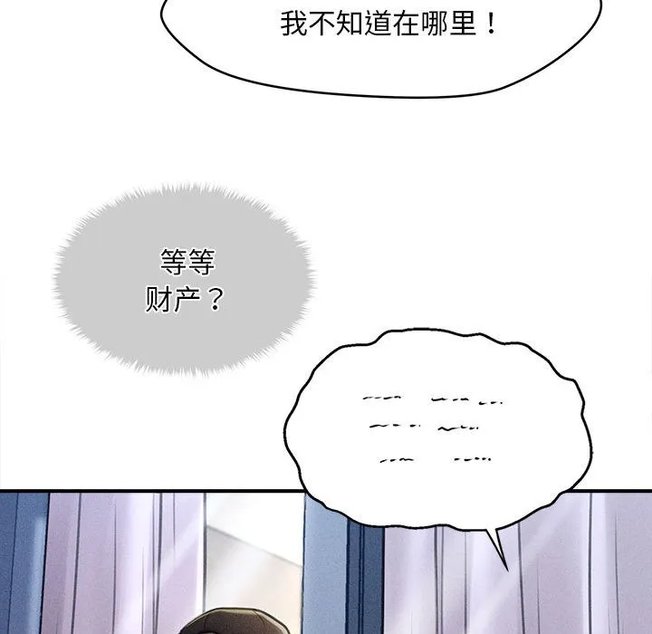 会长家的小儿子 第2话 第195页