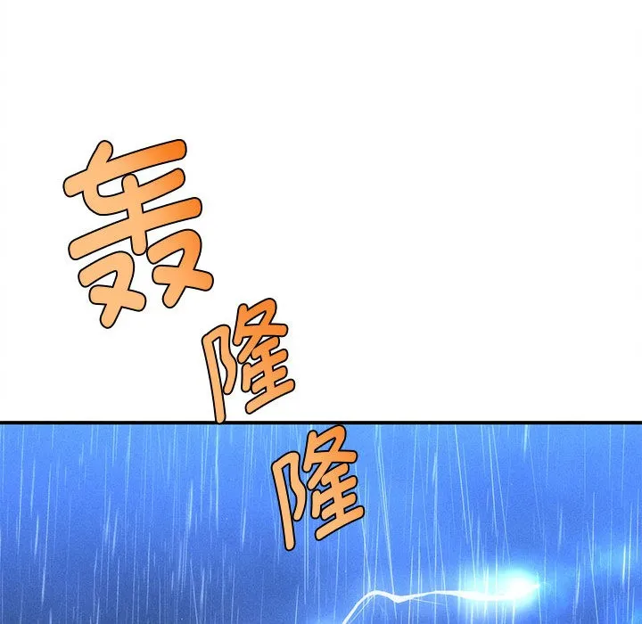 会长家的小儿子 第2话 第255页