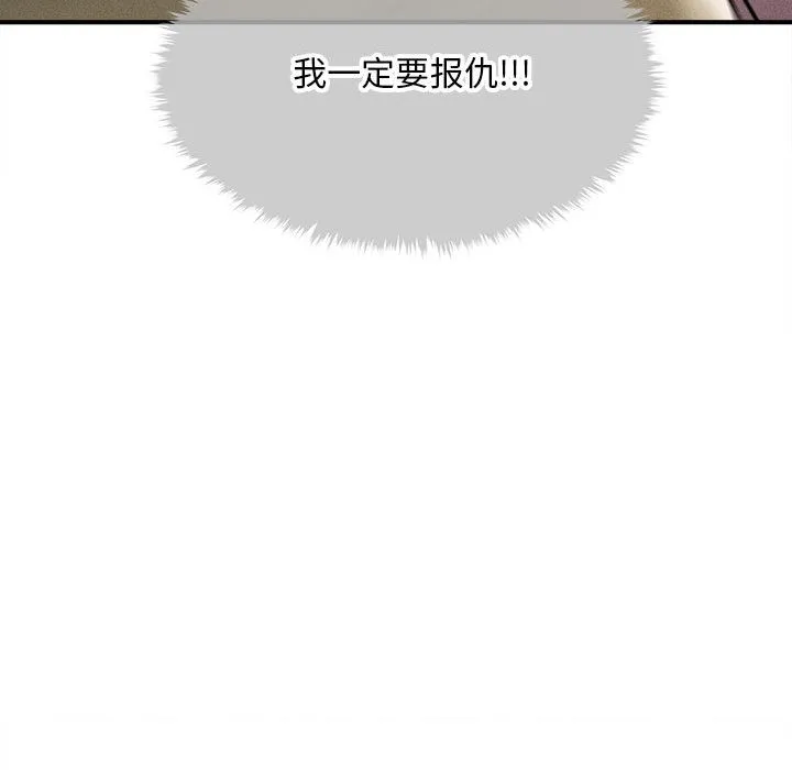 会长家的小儿子 第2话 第99页