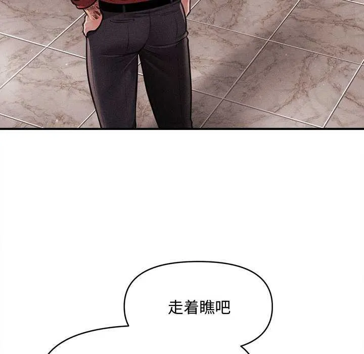 会长家的小儿子 第38話 第119页