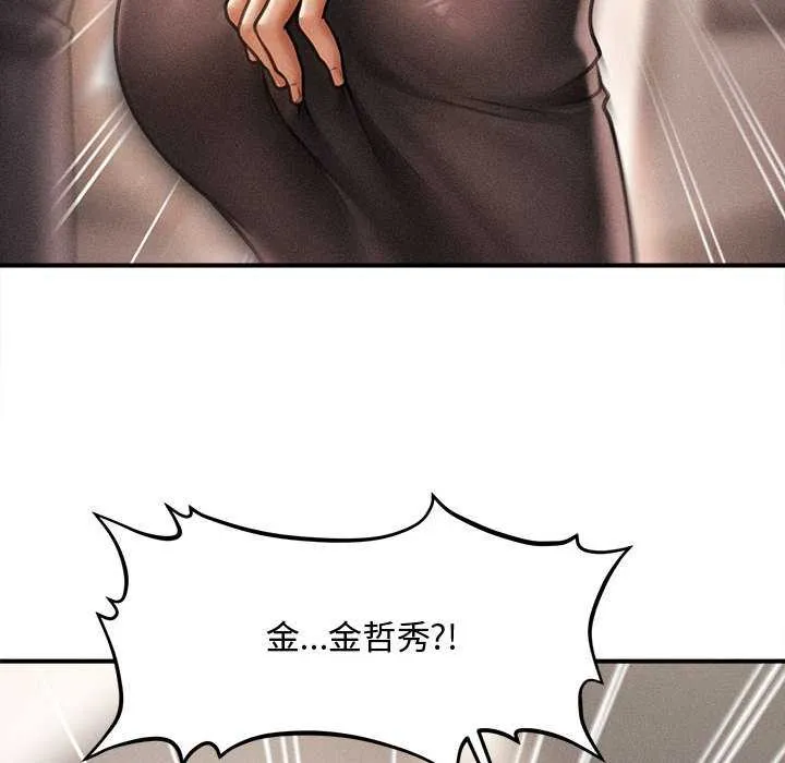 会长家的小儿子 第38話 第76页