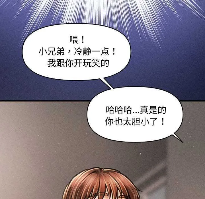 会长家的小儿子 第38話 第37页