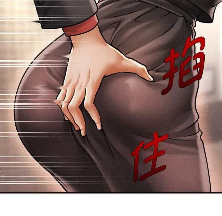 会长家的小儿子 第38話 第73页
