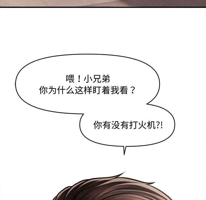 会长家的小儿子 第38話 第5页
