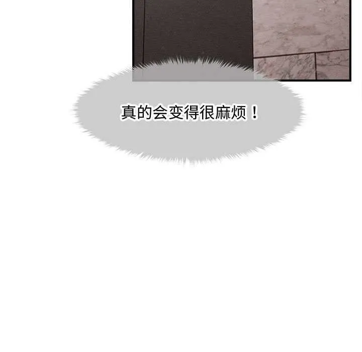 会长家的小儿子 第38話 第106页