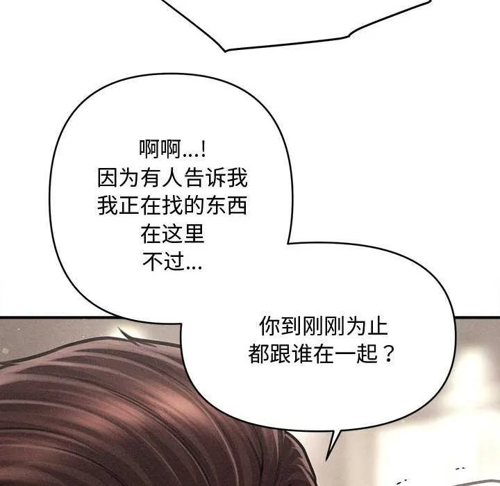 会长家的小儿子 第38話 第79页
