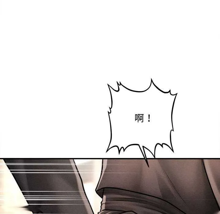 会长家的小儿子 第38話 第72页