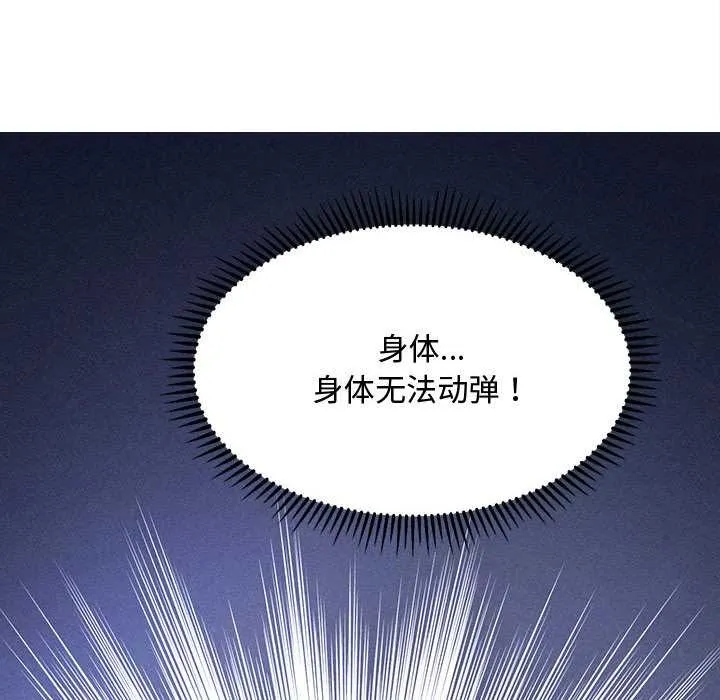 会长家的小儿子 第38話 第35页