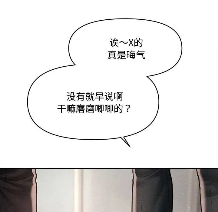 会长家的小儿子 第38話 第13页