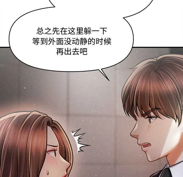 会长家的小儿子 第38話 第113页