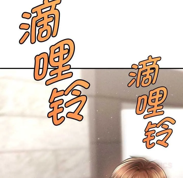 会长家的小儿子 第38話 第93页