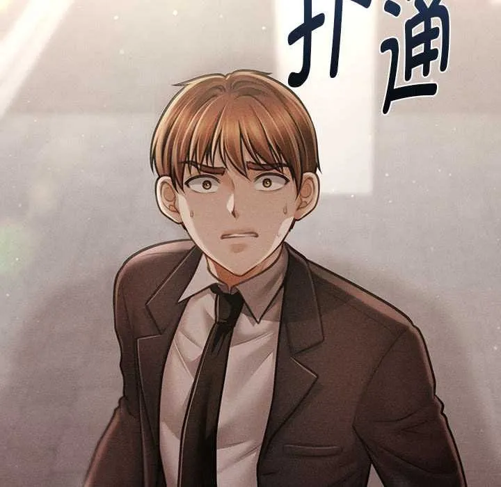 会长家的小儿子 第38話 第30页