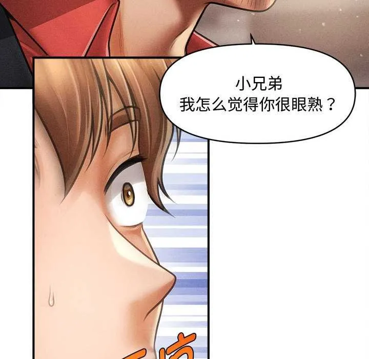 会长家的小儿子 第38話 第20页