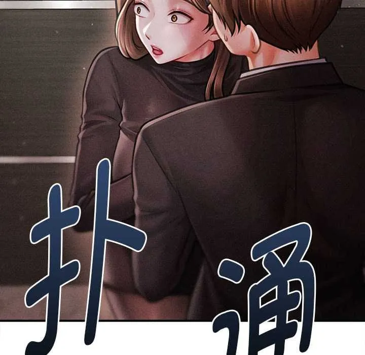 会长家的小儿子 第38話 第131页