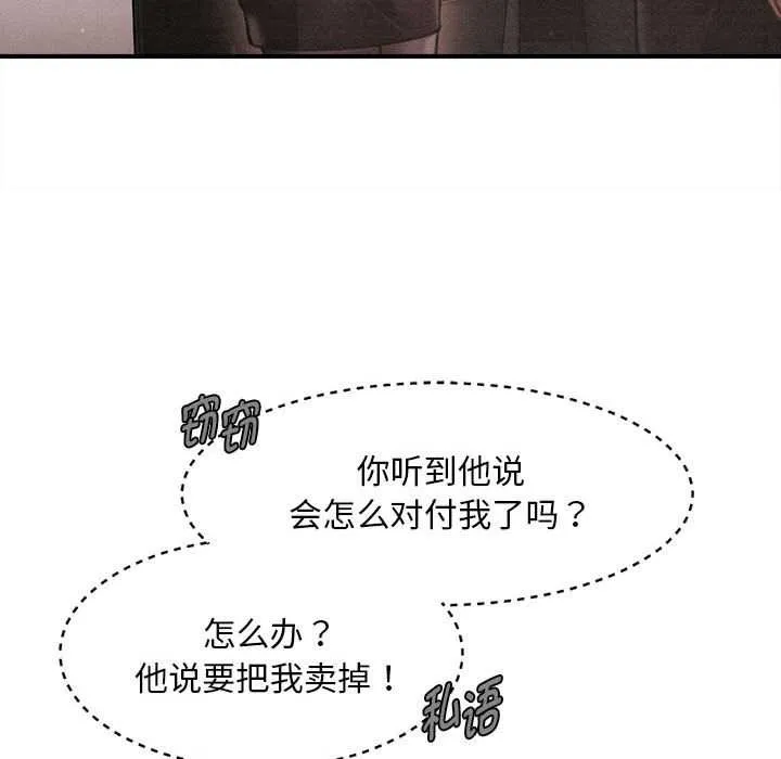 会长家的小儿子 第38話 第127页